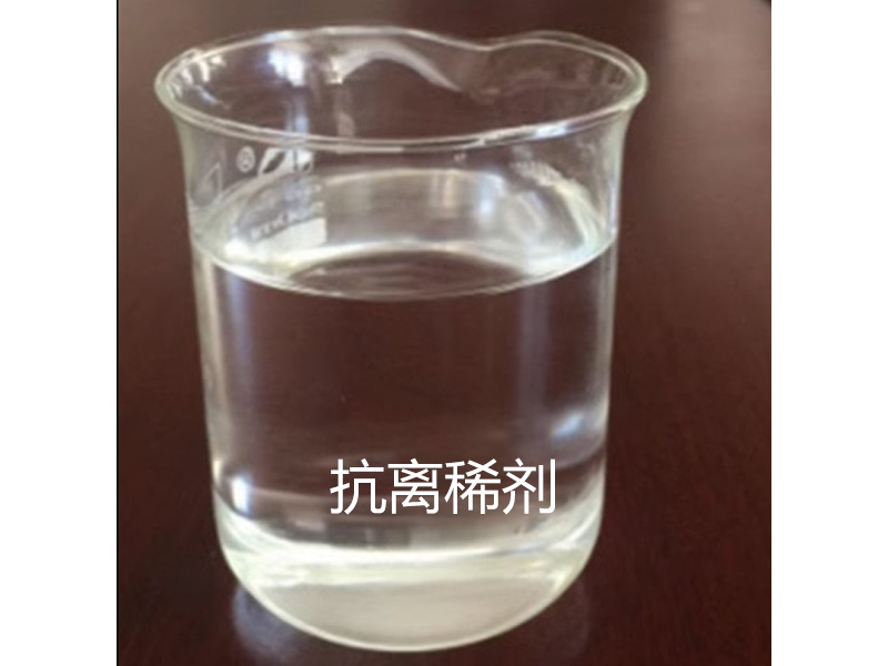 保水劑抗離稀劑(液體、粉劑)